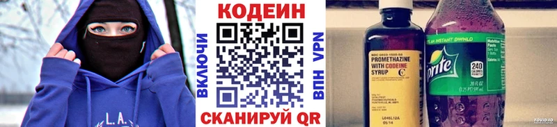 купить наркоту  Димитровград  Codein Purple Drank 