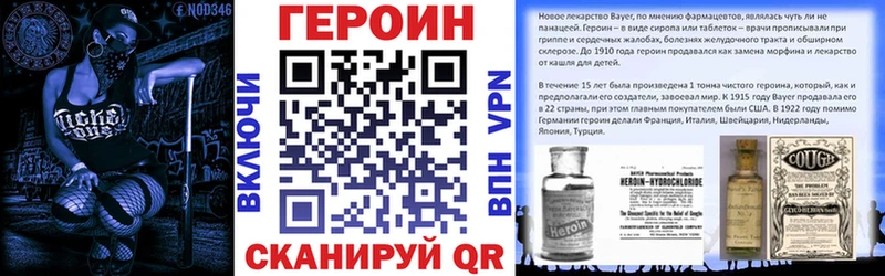Героин хмурый  где купить наркоту  Димитровград 