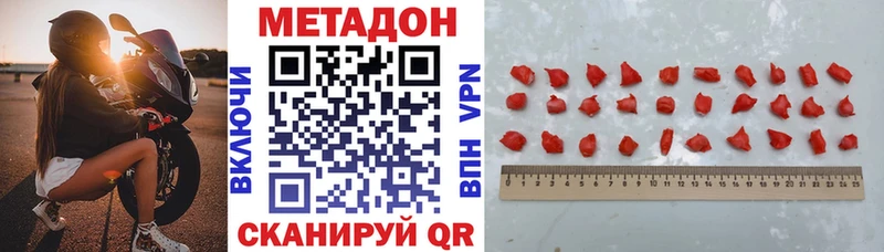 МЕТАДОН мёд  Димитровград 